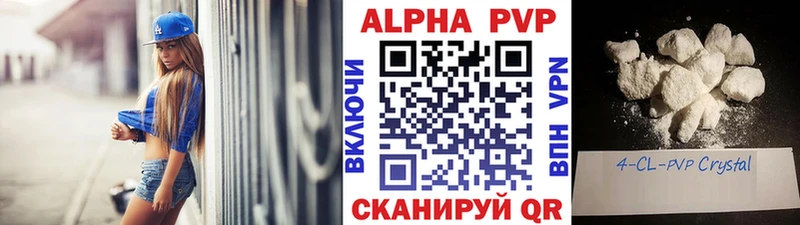 Альфа ПВП мука KRAKEN ссылка Ставрополь