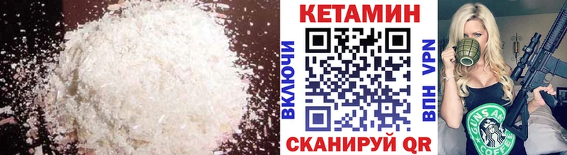 Кетамин ketamine МЕГА маркетплейс Ставрополь