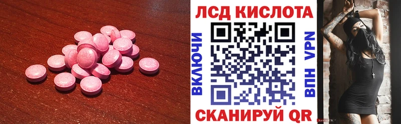 ЛСД экстази кислота  Ставрополь 