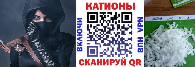 МЕФ мяу мяу  Ставрополь 