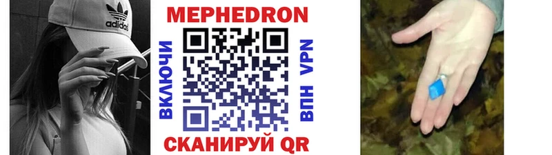 МЕФ кристаллы Ставрополь