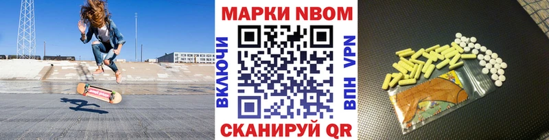 Марки NBOMe 1,8мг  закладки  Ставрополь 