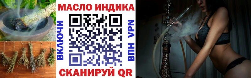ТГК концентрат  OMG ССЫЛКА  Ставрополь 